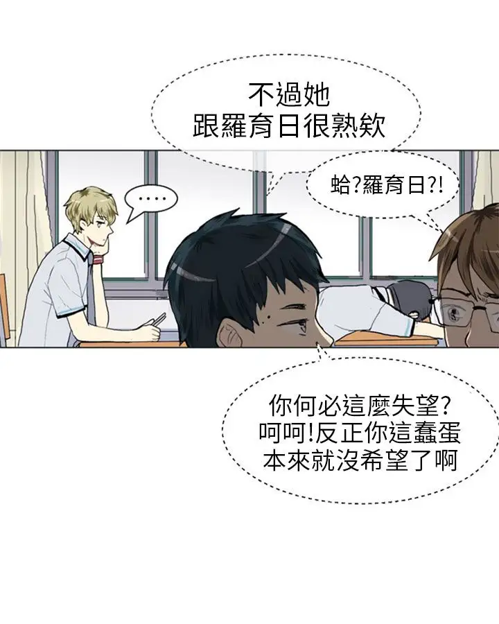 Love&ampWish第13话