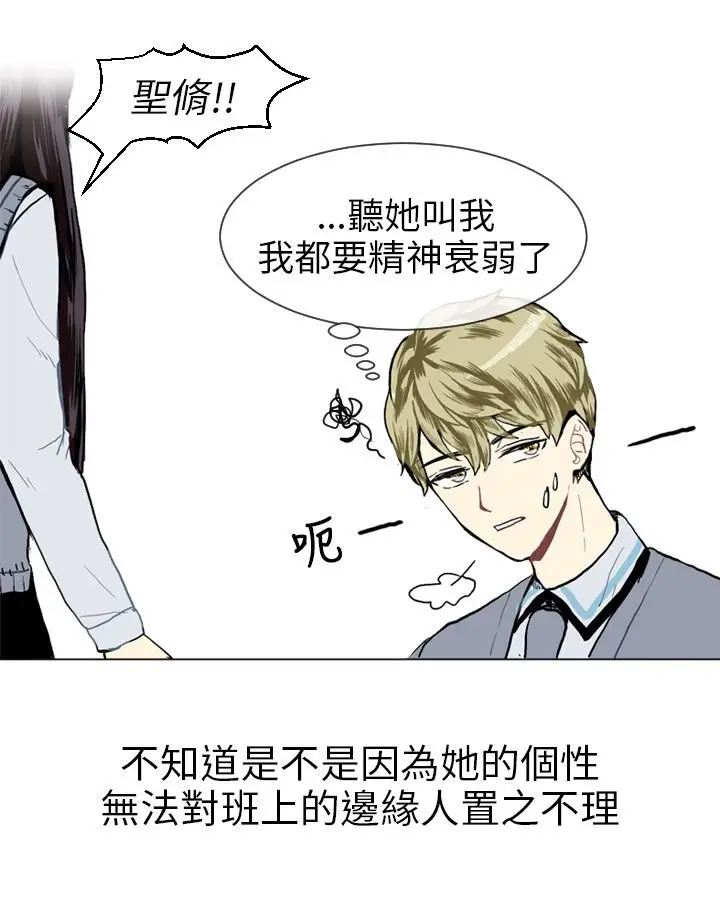 Love&ampWish第13话