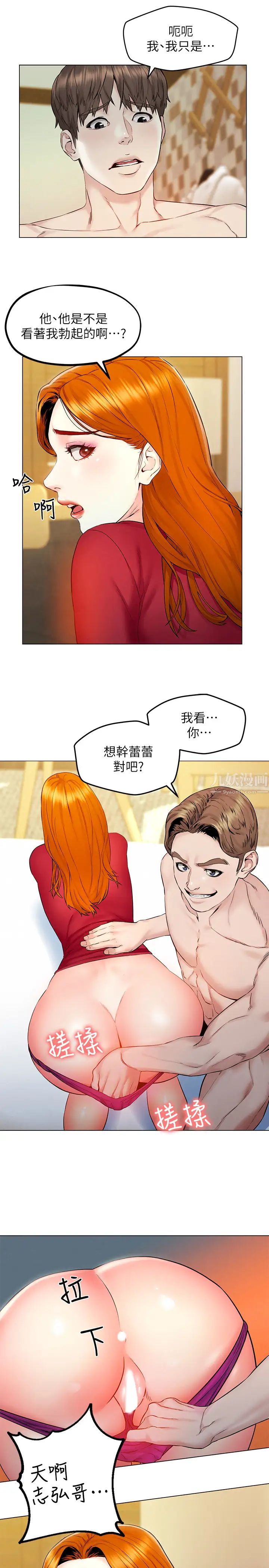 人夫大解放第5话-要不要插进来?