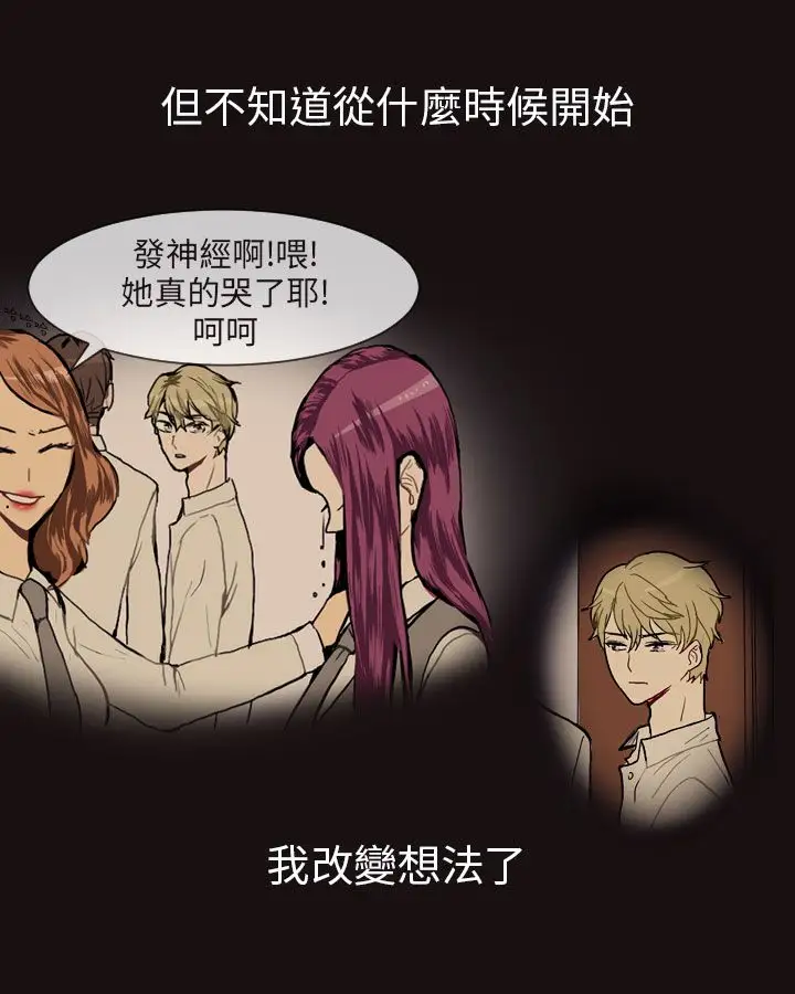 Love&ampWish第14话