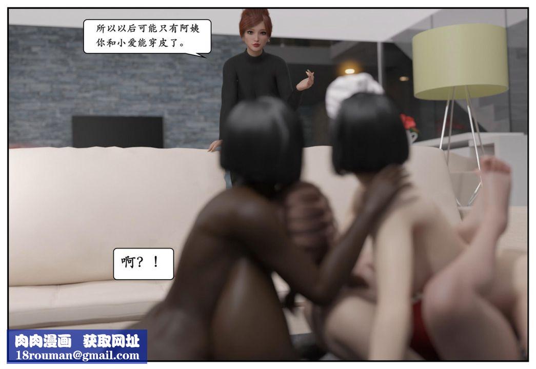 [3D]妈宝第13话-最终话