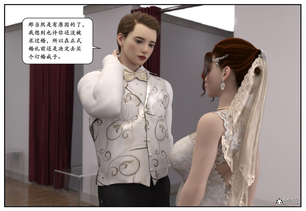 [3D]妈宝第13话-最终话