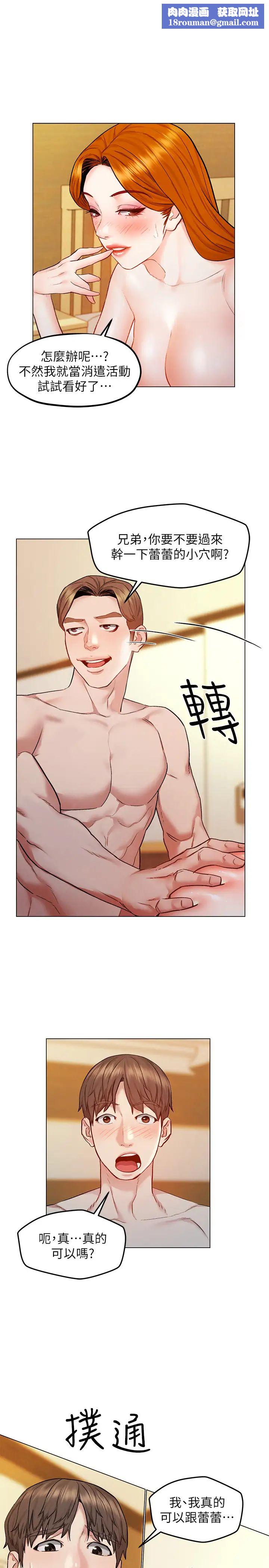 人夫大解放第7話-這次要不要幹我?