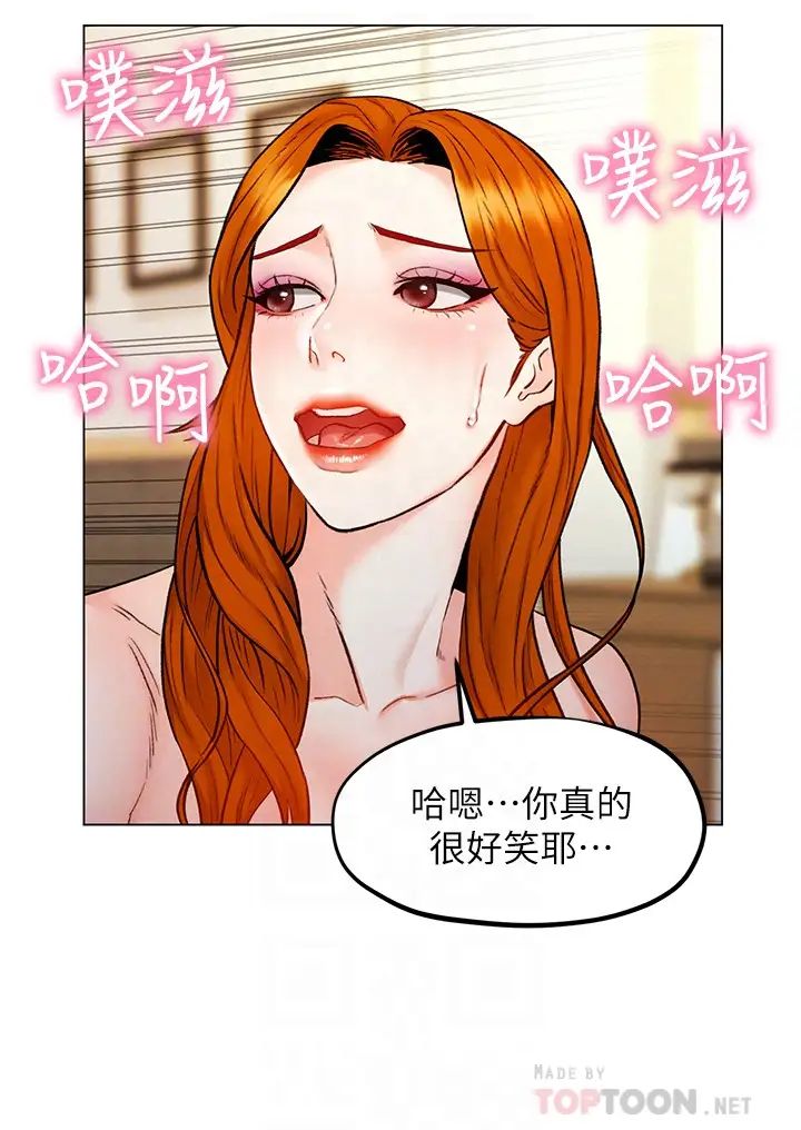 人夫大解放第7话-这次要不要干我?