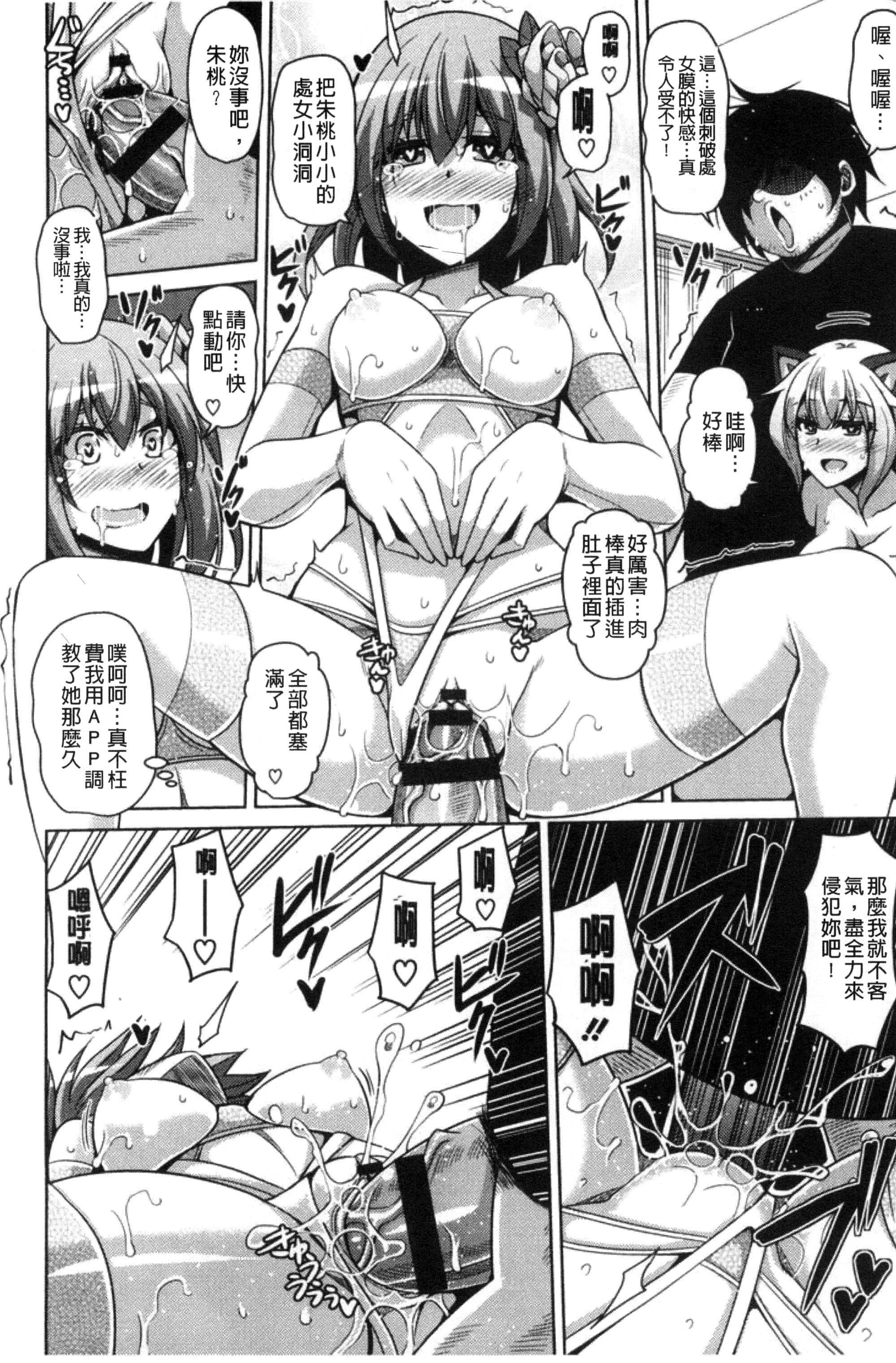 [肉そうきゅー。]催淫VRコントロール[中國翻訳][肉そうきゅー。]催淫VRコントロール[中國翻訳]