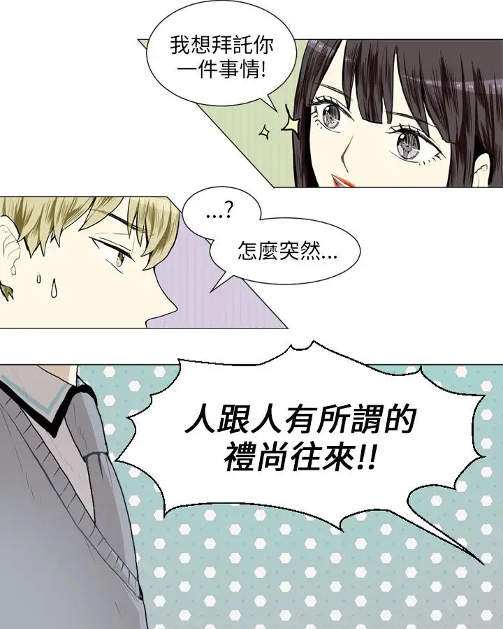 Love&ampWish第14话