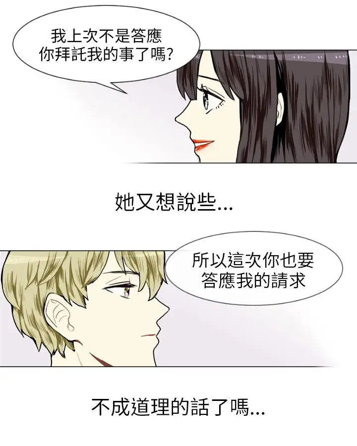 Love&Wish第14话
