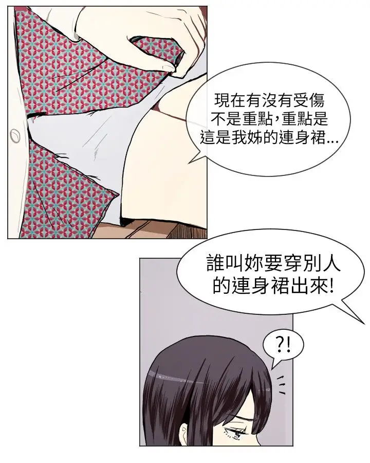 Love&Wish第14话