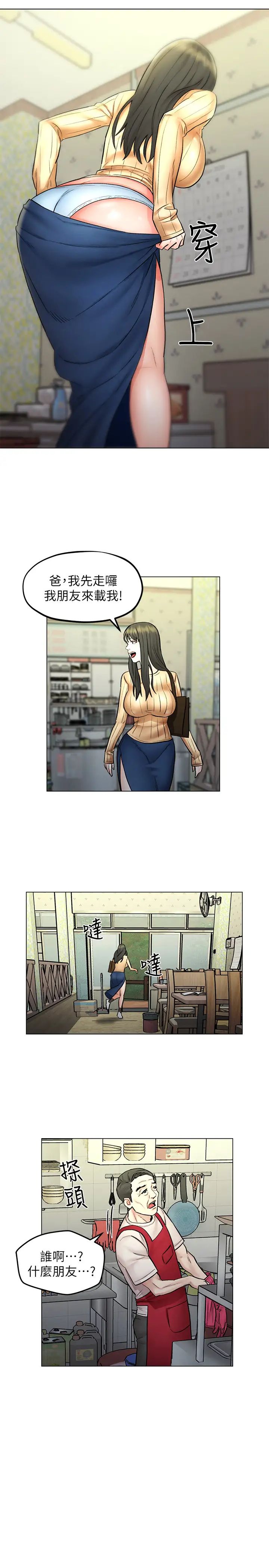 人夫大解放第7话-这次要不要干我?