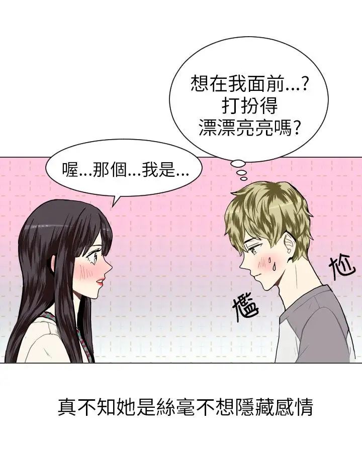 Love&Wish第14话