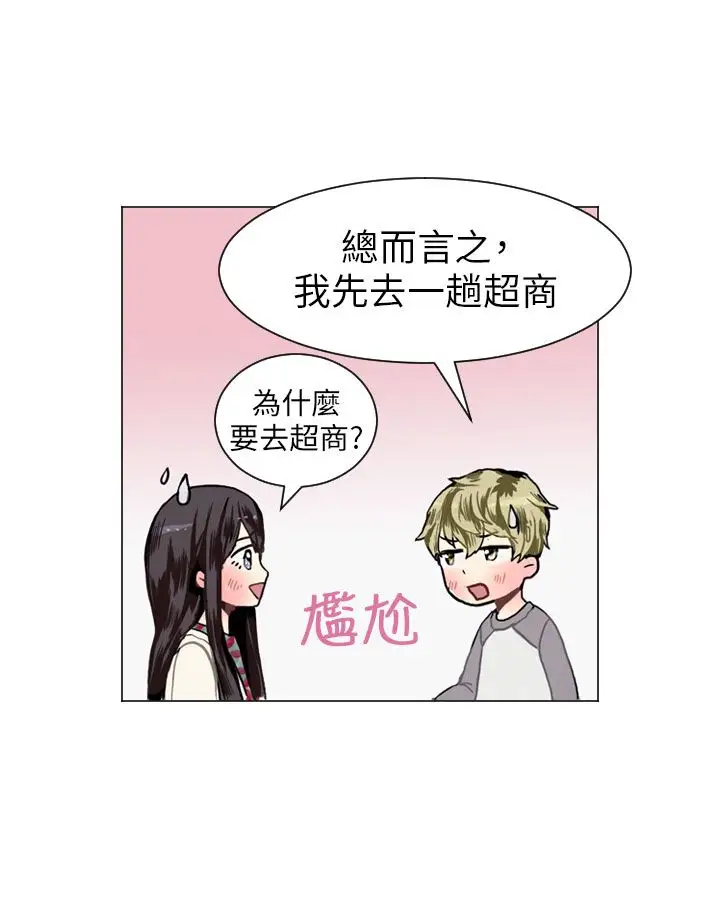 Love&Wish第14话