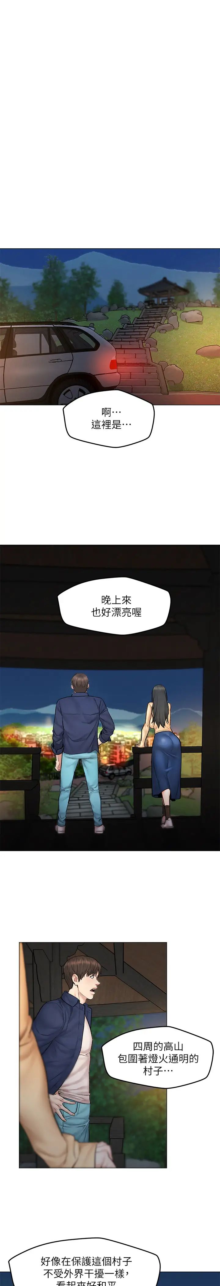 人夫大解放第8话-越走越偏的外遇之夜