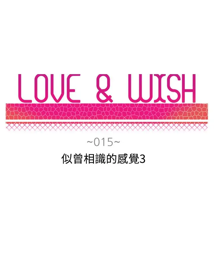 Love&ampWish第15话