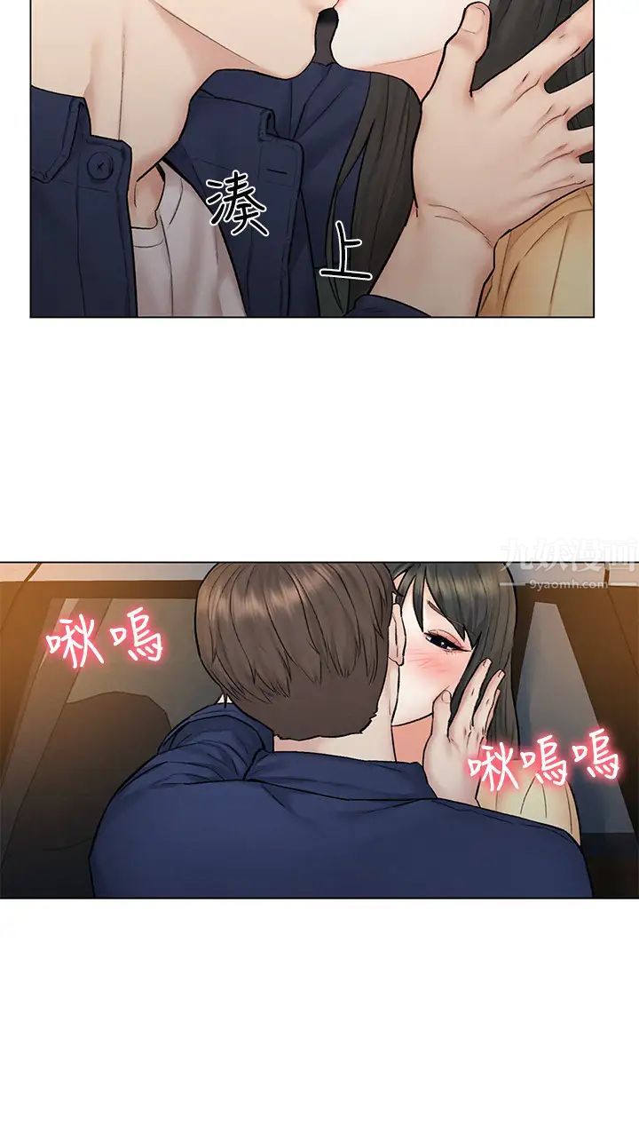 人夫大解放第8话-越走越偏的外遇之夜