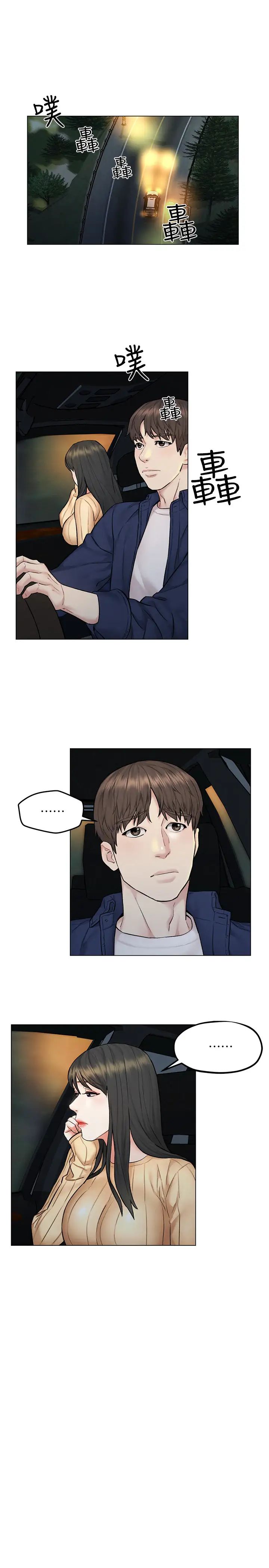 人夫大解放第8话-越走越偏的外遇之夜