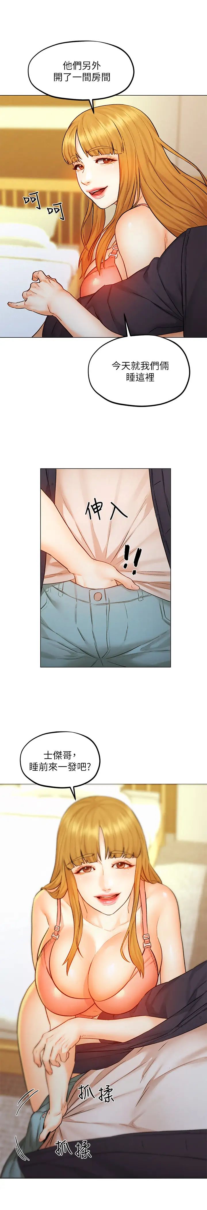 人夫大解放第8话-越走越偏的外遇之夜