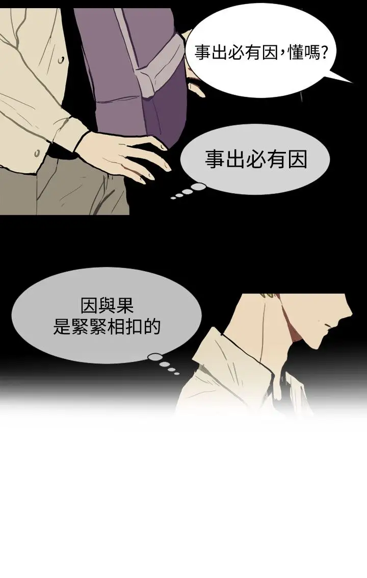 Love&ampWish第15话