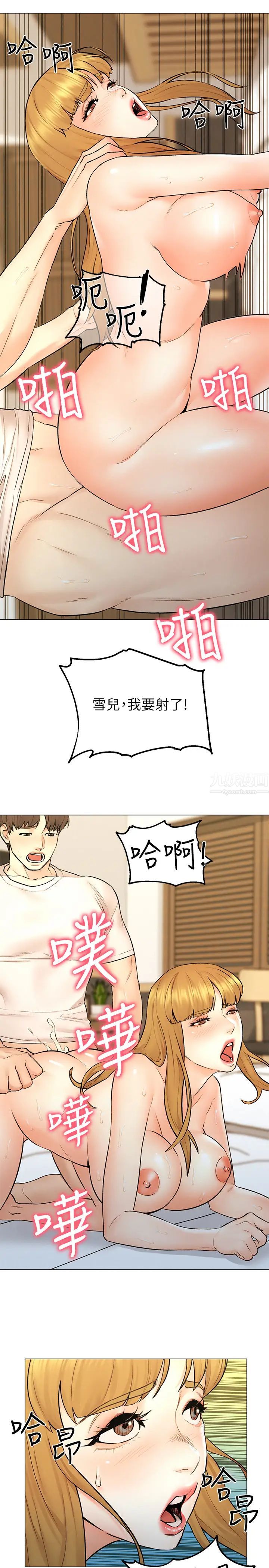 人夫大解放第9話-與由莉的緣分還未結束