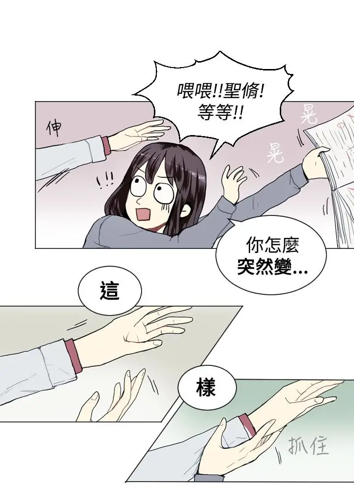 Love&ampWish第15话