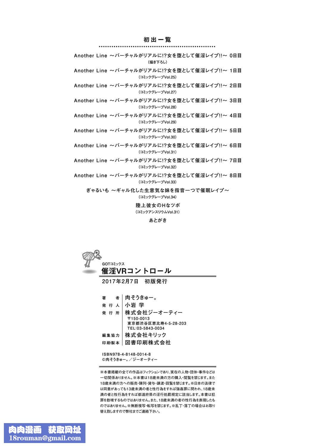 [肉そうきゅー。]催淫VRコントロール[中国翻訳][肉そうきゅー。]催淫VRコントロール[中国翻訳]