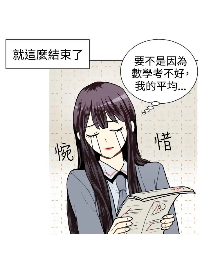 Love&ampWish第16话