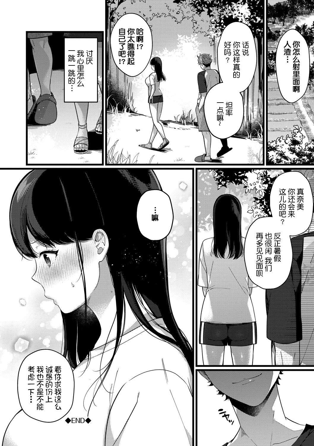 [樱井マキ]求爱プラン[无修正][樱井マキ]求爱プラン[无修正]