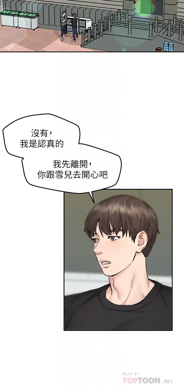 人夫大解放第10话-我现在准备好了⋯