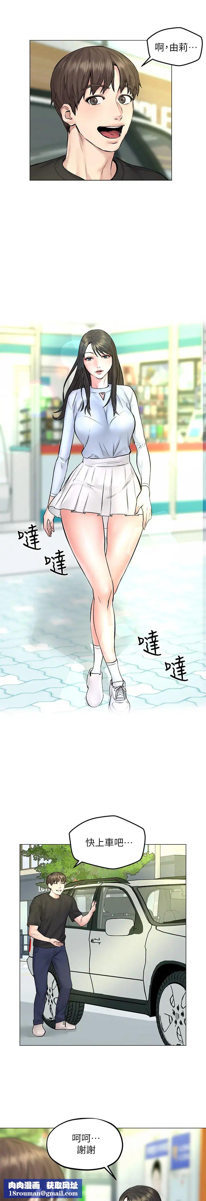 人夫大解放第10話-我現在準備好了⋯