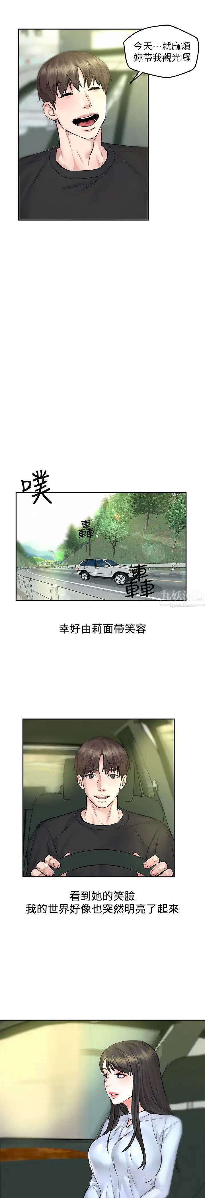 人夫大解放第10话-我现在准备好了⋯