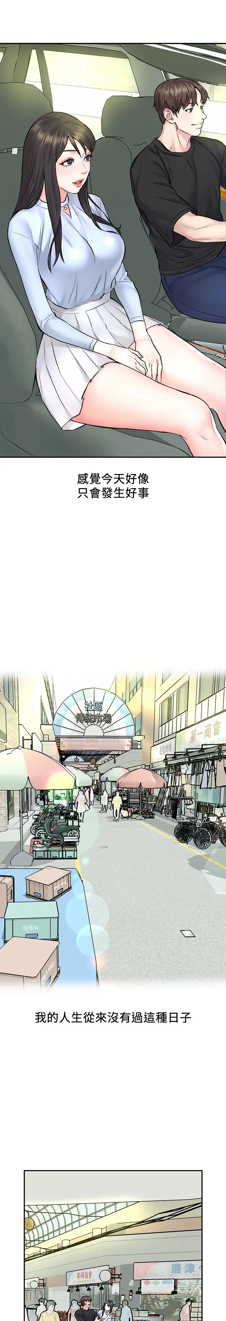 人夫大解放第10话-我现在准备好了⋯