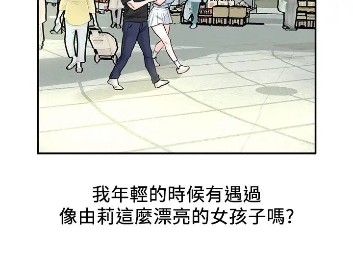 人夫大解放第10話-我現在準備好了⋯