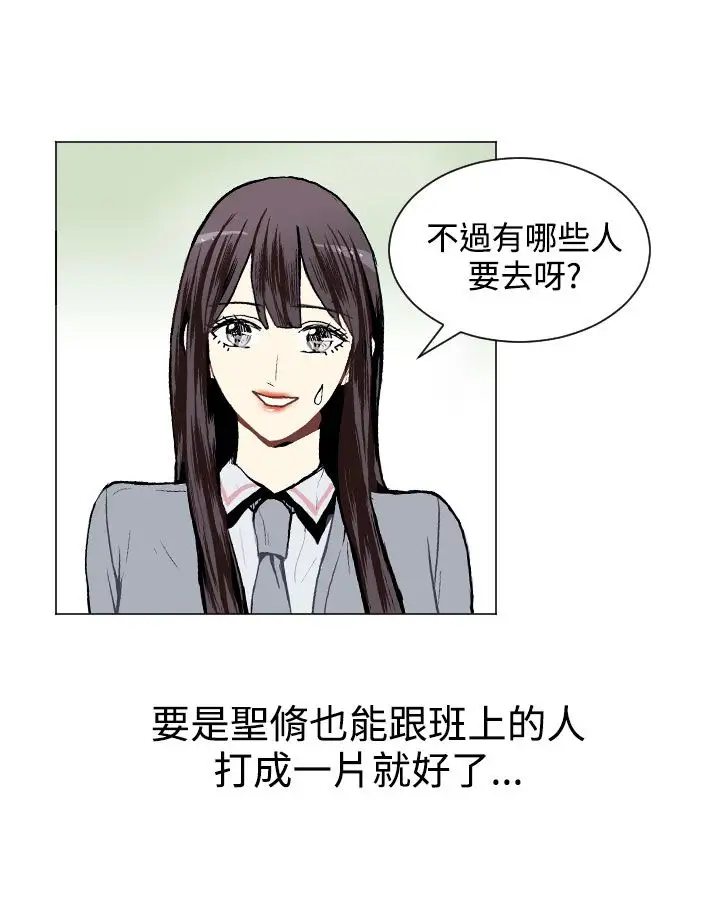 Love&ampWish第16话