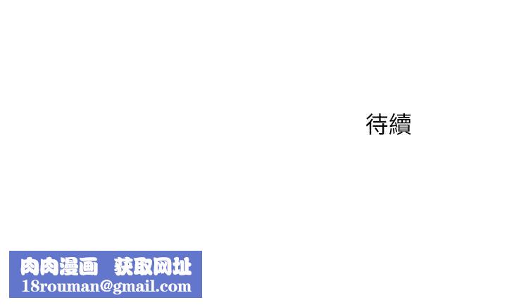 人夫大解放第10话-我现在准备好了⋯