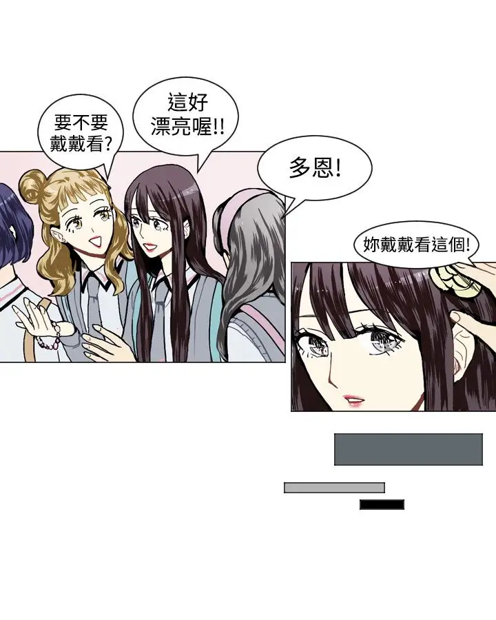 Love&ampWish第16话