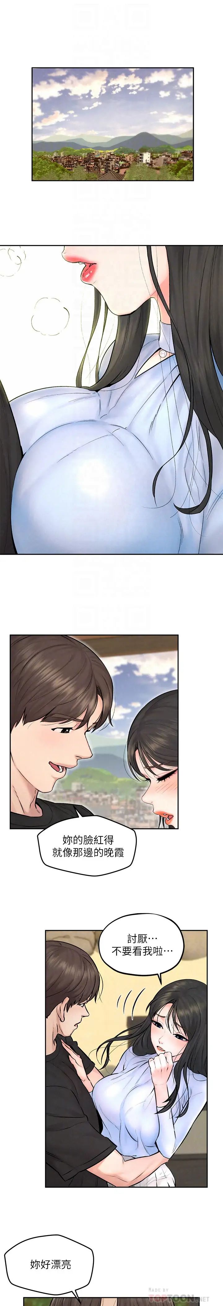 人夫大解放第11話-讓人想上的她們