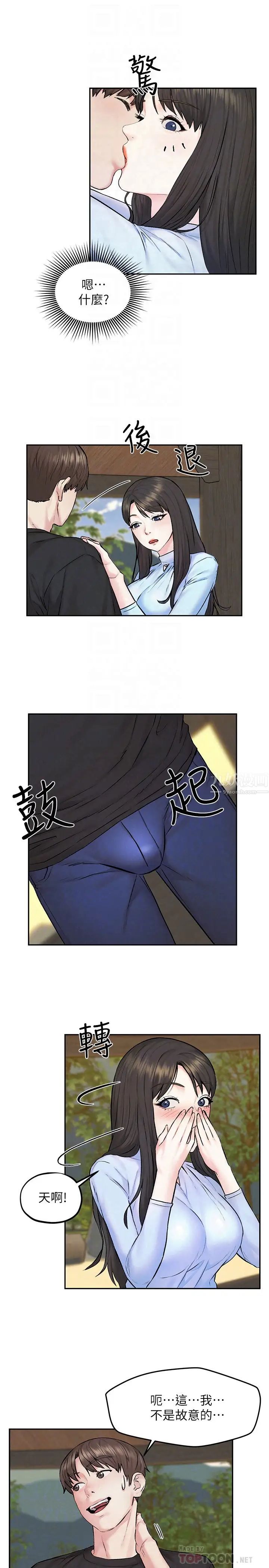 人夫大解放第11话-让人想上的她们