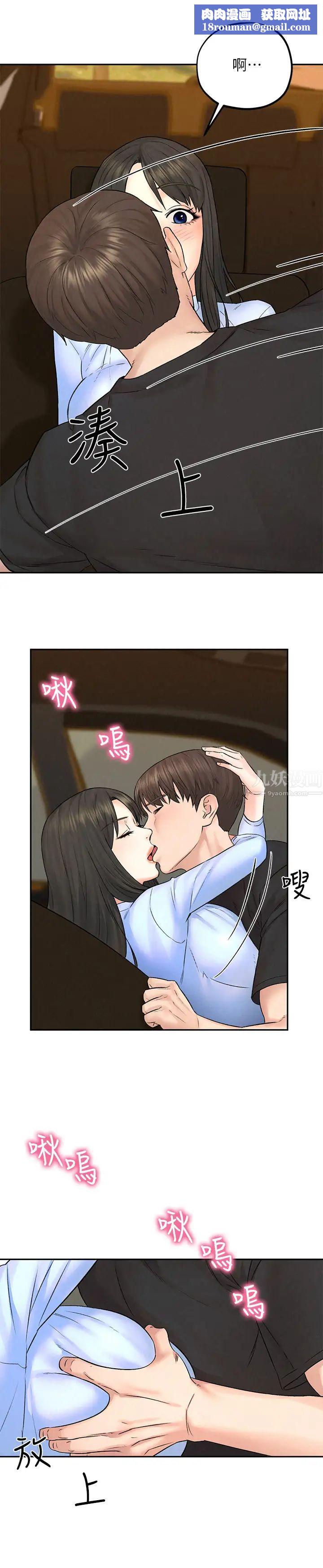 人夫大解放第11話-讓人想上的她們