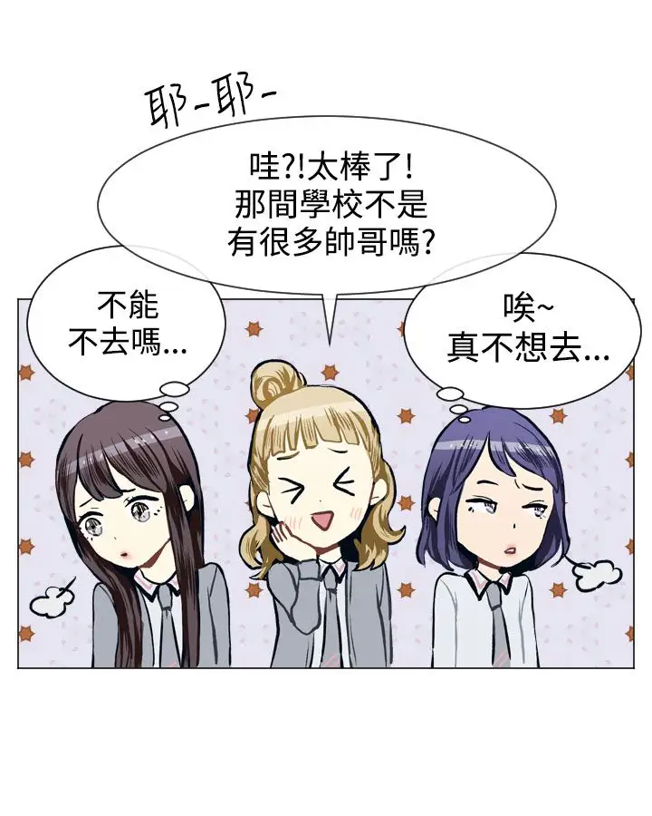 Love&ampWish第16话