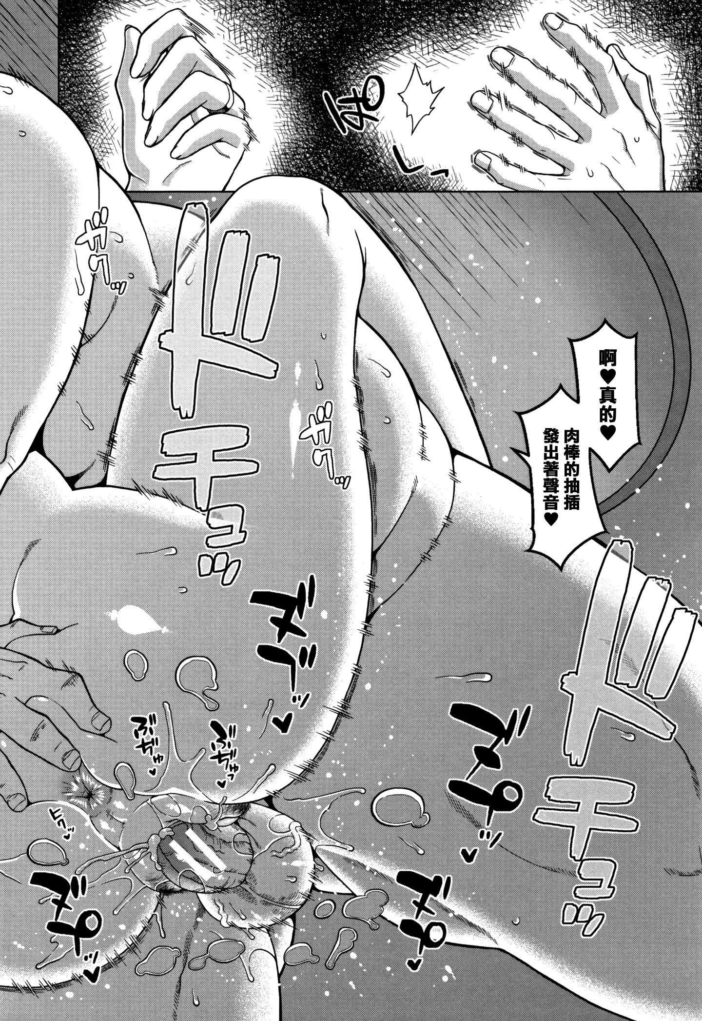 [高津]催眠夫妇仲调査[中国翻訳][高津]催眠夫妇仲调査[中国翻訳]