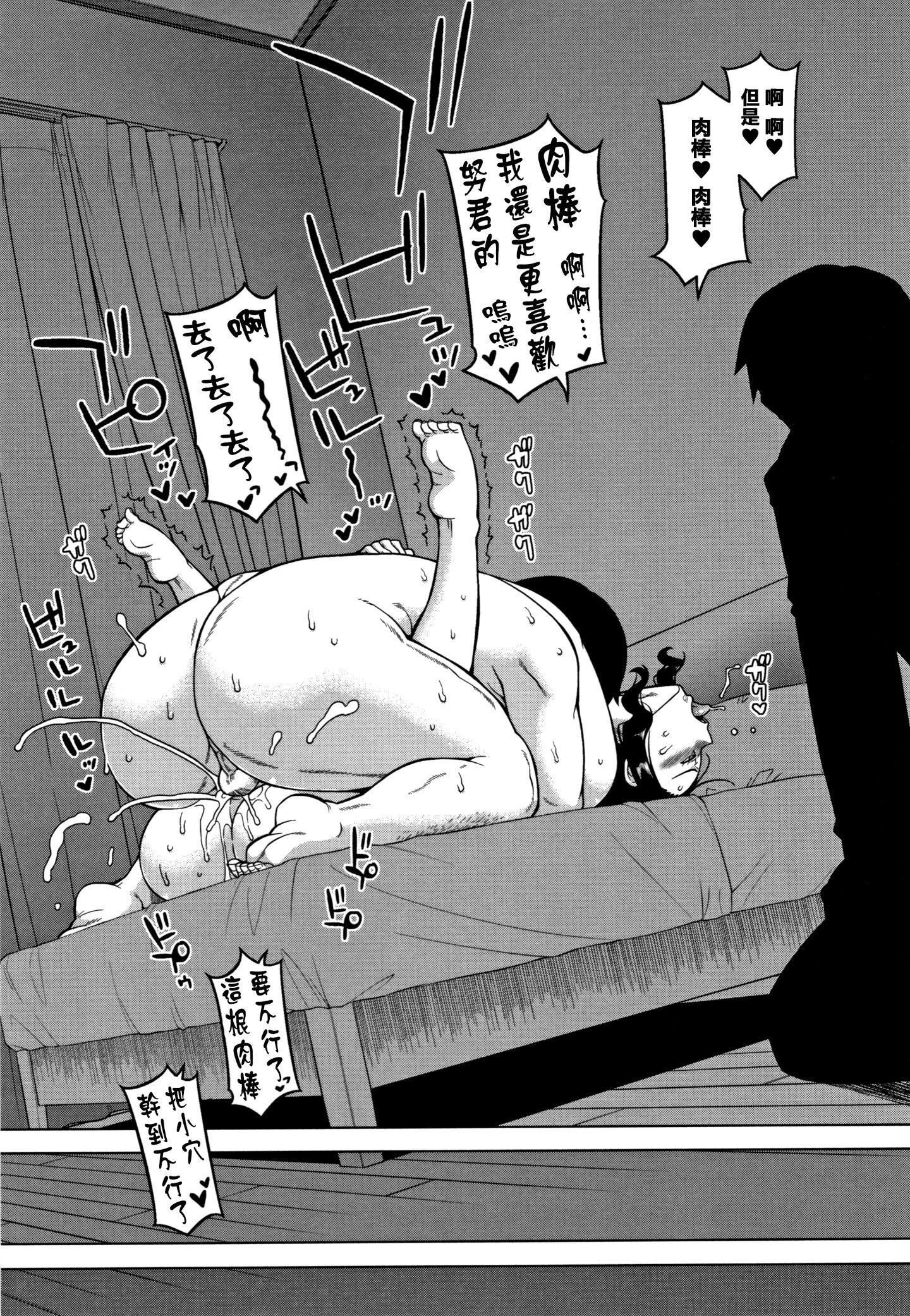 [高津]催眠夫妇仲调査[中国翻訳][高津]催眠夫妇仲调査[中国翻訳]