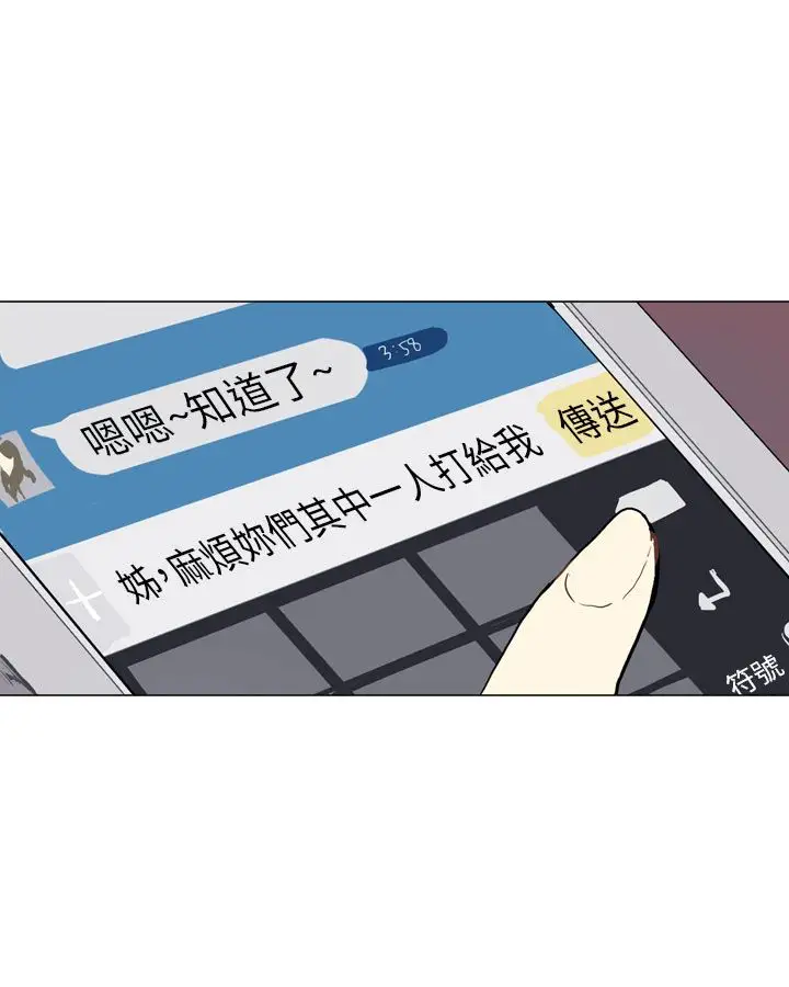 Love&ampWish第17话