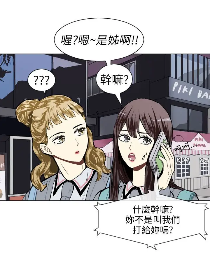 Love&ampWish第17话