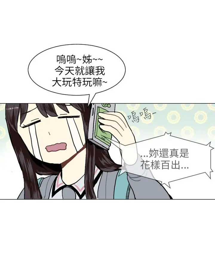 Love&ampWish第17话