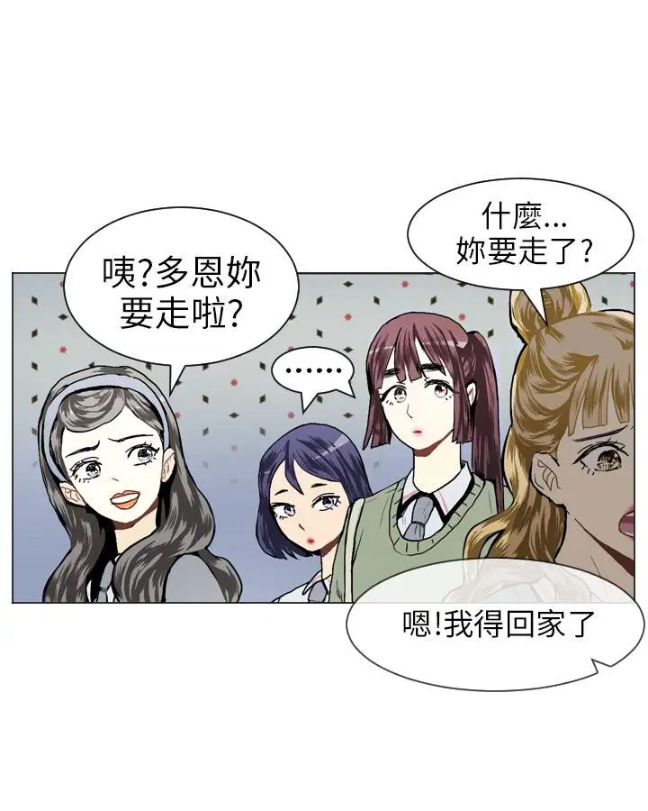 Love&ampWish第17话