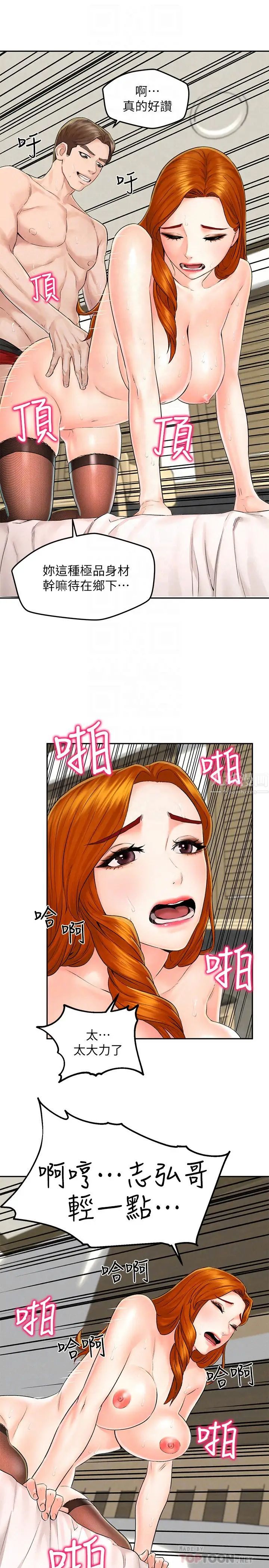 人夫大解放第12话-和由莉一起去摩铁