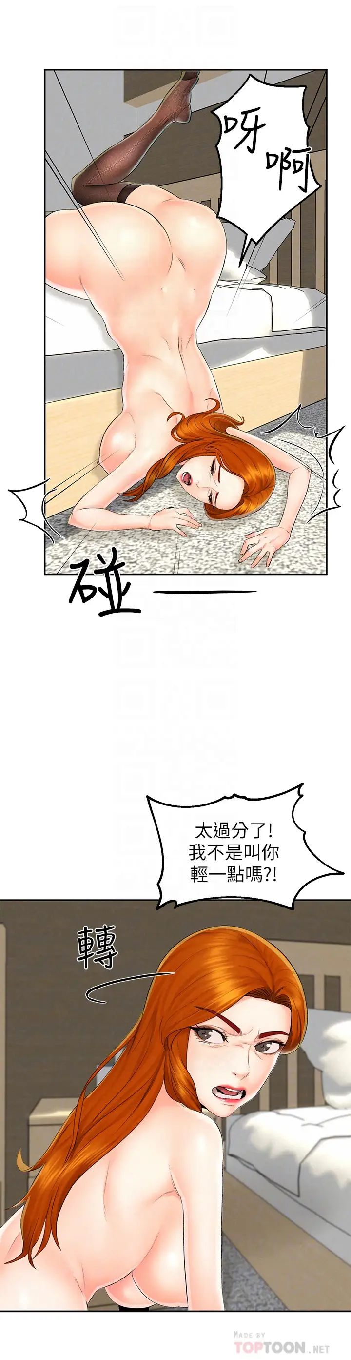 人夫大解放第12話-和由莉一起去摩鐵