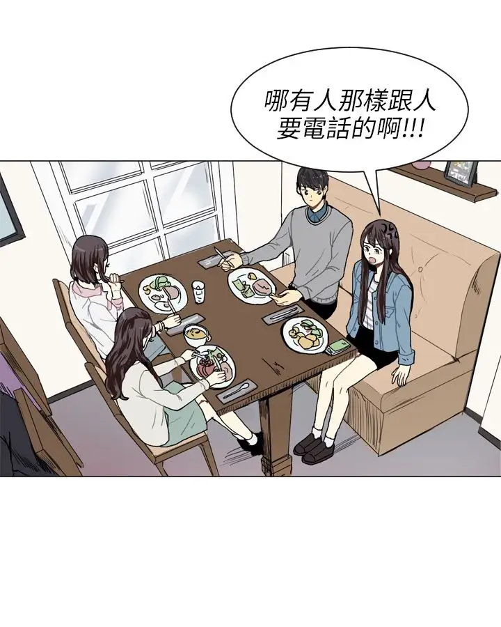 Love&ampWish第17话