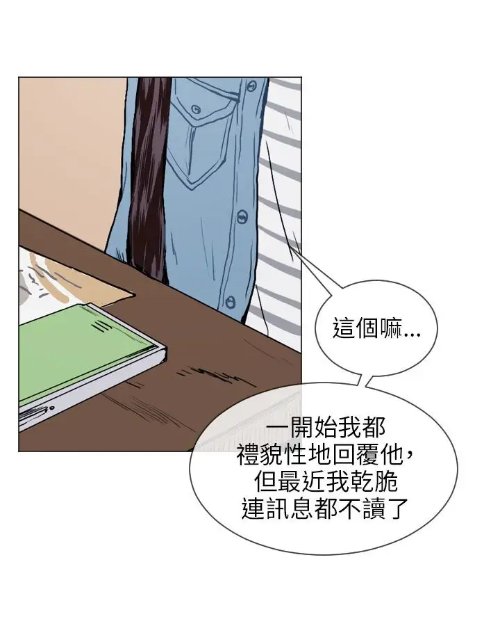 Love&ampWish第17话