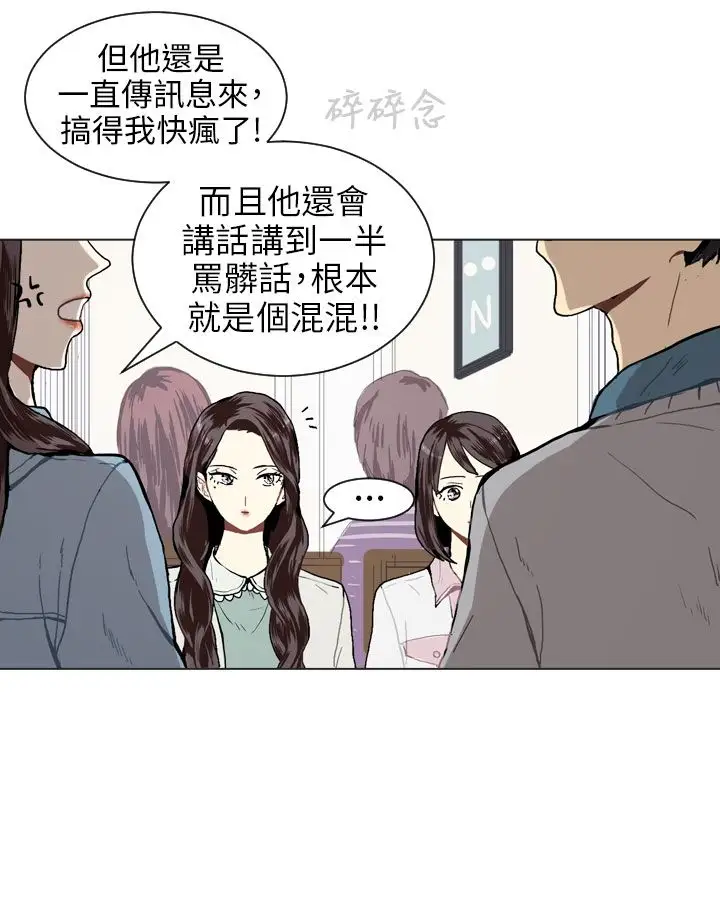 Love&ampWish第17话