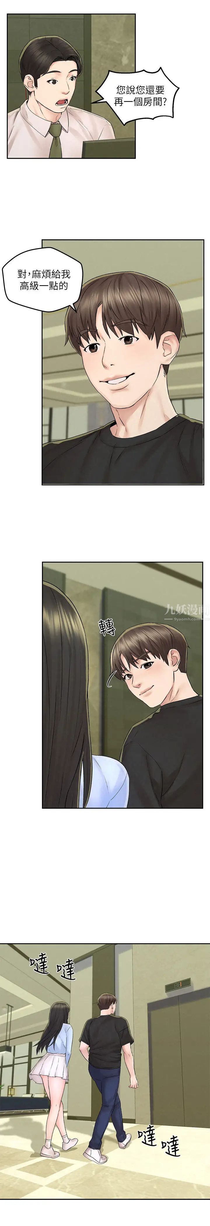 人夫大解放第12話-和由莉一起去摩鐵